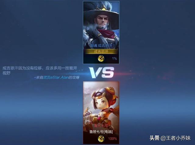 成吉思汗王者荣耀，高端局王者荣耀成吉思汗教程（王者荣耀：成吉思汗重做预热）