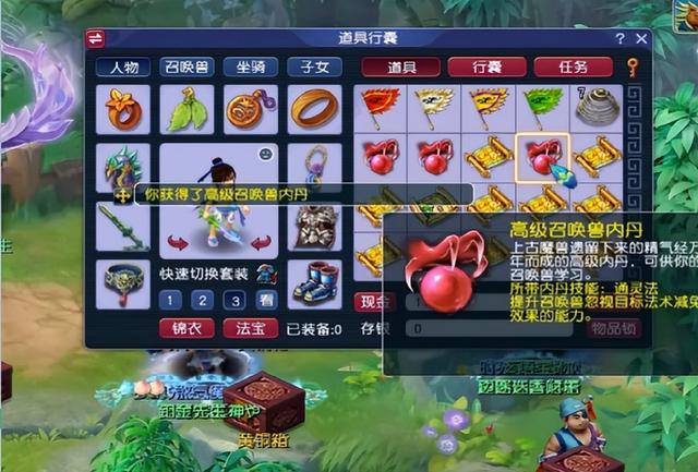 梦幻西游高级内丹，开局6张图挖出5颗内丹1本兽诀（梦幻西游高级内丹生死诀详细解释）