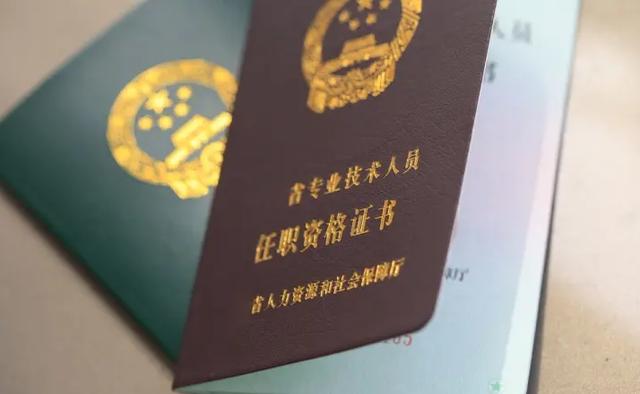 高级职称有哪些，国家认可的高级职称有哪些（和专业技术职称证书的区别）