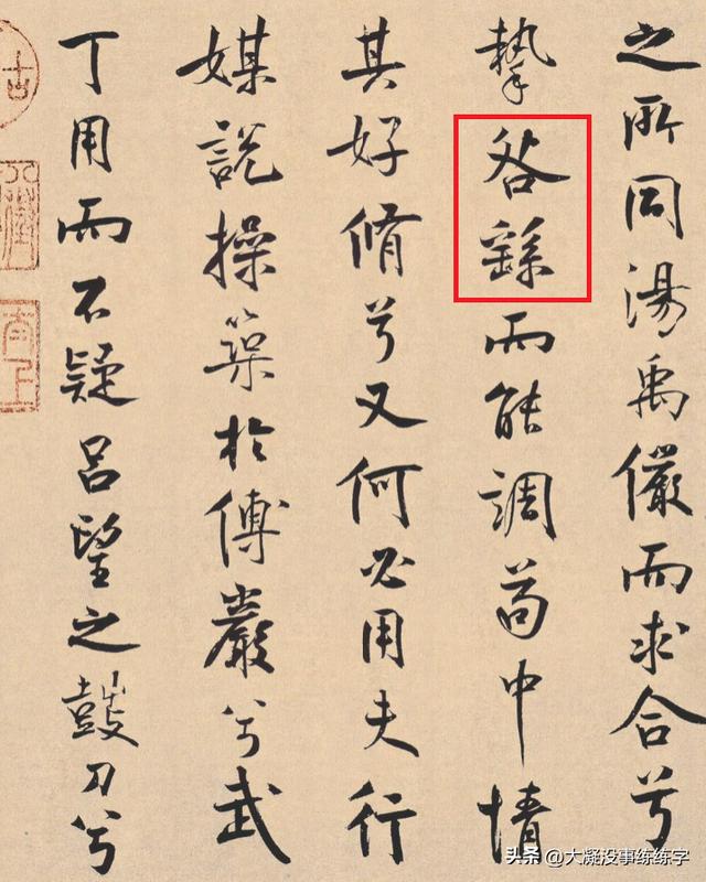 钟繇楷书艺术特点，楷书鼻祖钟繇到底念