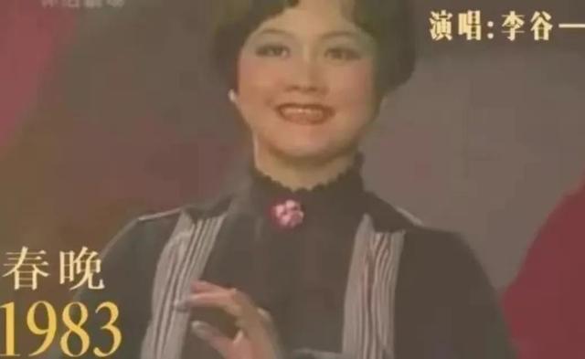 李谷一多大岁数了，李谷一实际年龄是多少