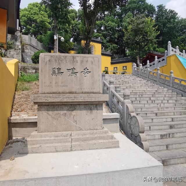 鸡鸣寺在哪个城市，古鸡鸣寺地点（天太热，南京鸡鸣寺的樱花开了）