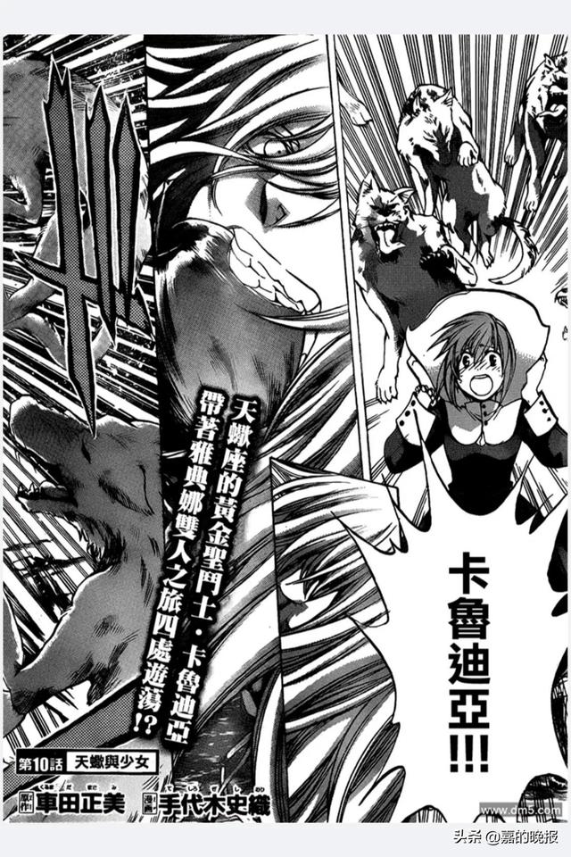 圣斗士冥王神话外传，圣斗士冥王篇巨蟹座