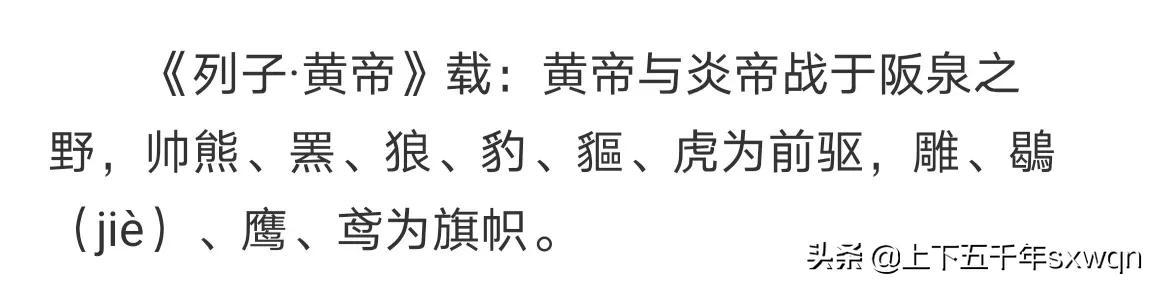 为什么黄帝要叫轩辕帝，五帝一黄帝