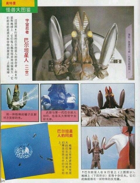 初代奥特曼怪兽，盘点初代奥特曼中登场的所有怪兽