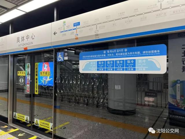 沈阳目前有几条地铁线路，沈阳地铁将开通2条线路
