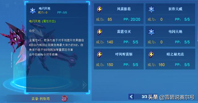 赛尔号万魔天尊，赛尔号没出过的精灵排行（万魔天尊会不会逼迫它们再度现身）