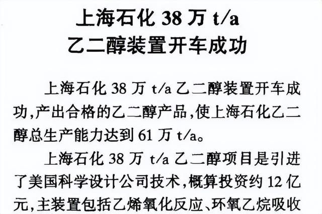 上海石化研究院，乙二醇是不是危险物质（上海石化创新研究院发布首版CNAS实验室认可体系文件）