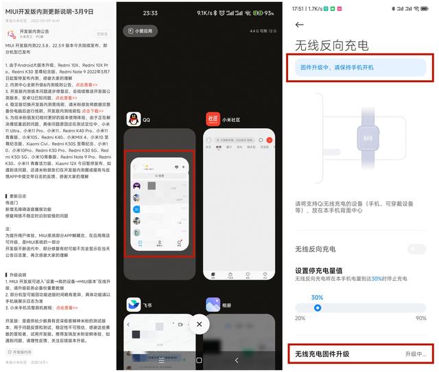 小米miui开发版更新时间，小米社区认证UI升级