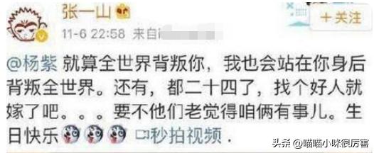 杨紫和张一山最新情况，张一山消失已久后出现