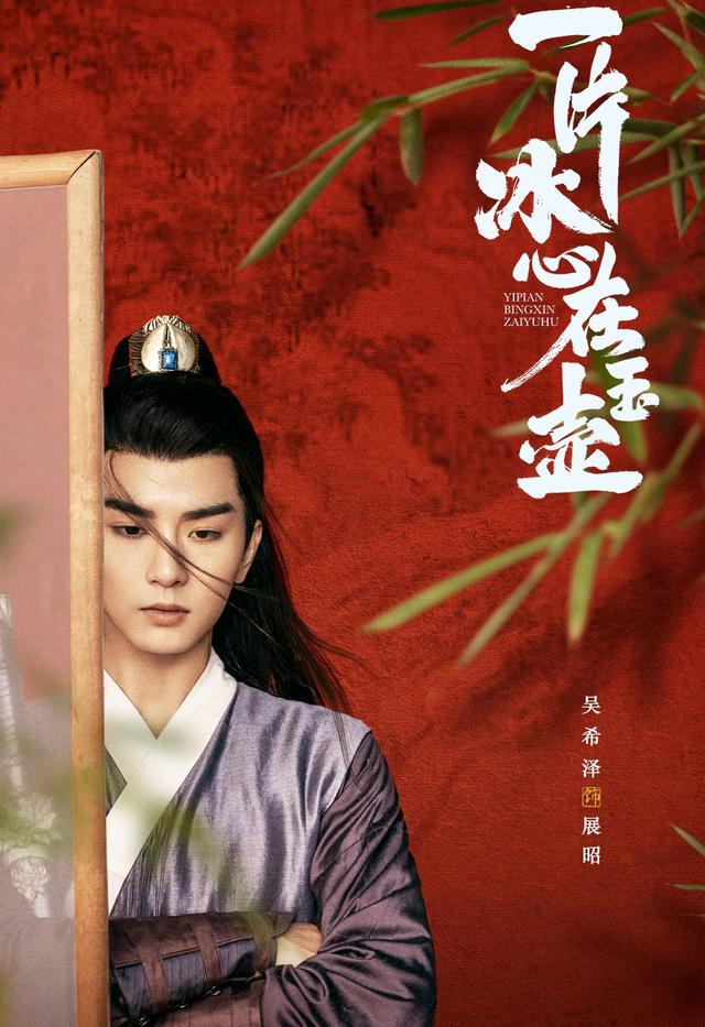 一片冰心在玉壶电视剧，余生请多指教电视剧张慧雯（张慧雯首次挑战女捕快）