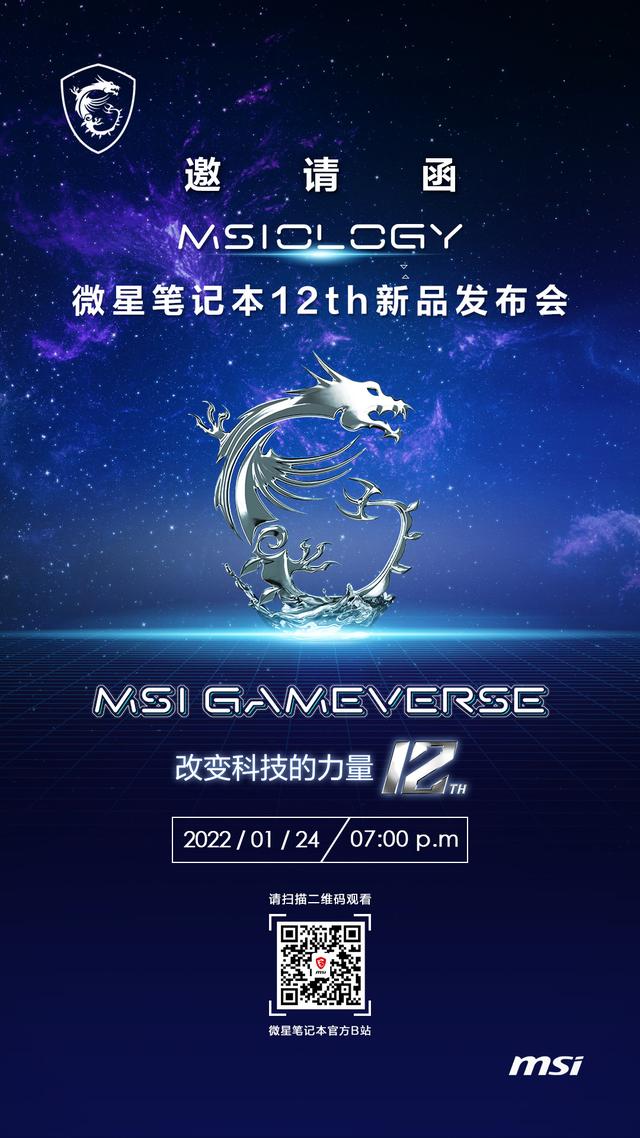 微星19英寸笔记本，回顾2022年微星笔记本的惊艳之作