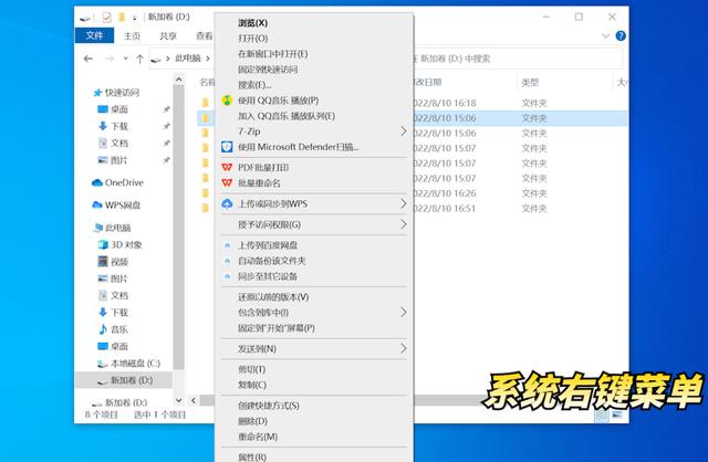 和强行加入说拜拜，windows右键菜单管理