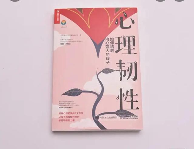 如何培养孩子的积极的心理，练就孩子的心理韧性