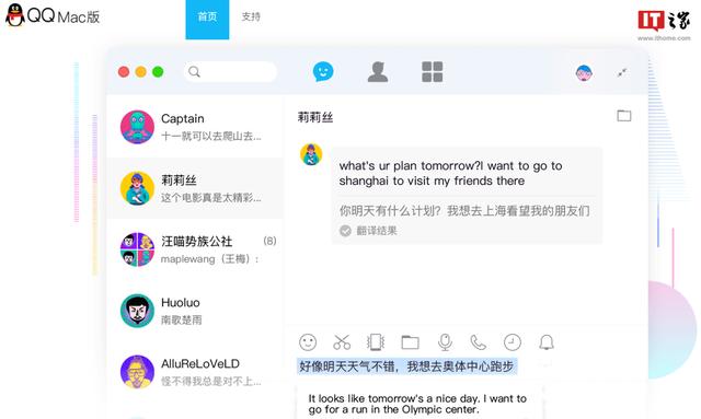 腾讯qq内测版体验中心，腾讯QQMac