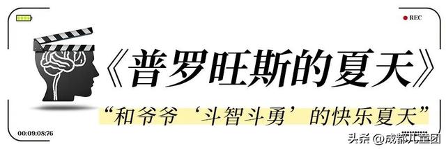 适合老人看的电影，5部冷门高分祖孙题材电影（有哪些老年人必看的电影）