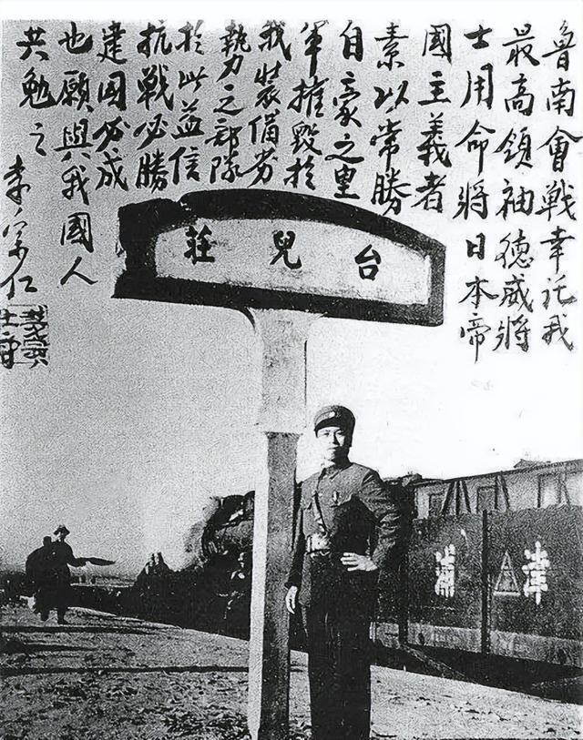 1945年徐州战争，第二次世界大战