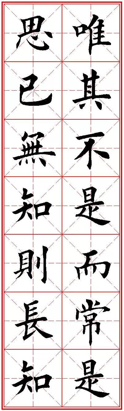 书法常用的楷书字帖，今人欧楷字帖欣赏