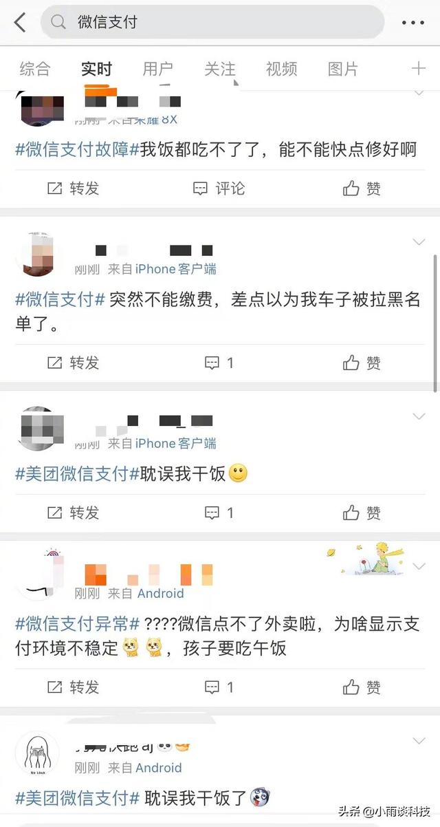 微信不能支付是什么原因，微信支付突然不能支付什么原因（微信紧急回应）