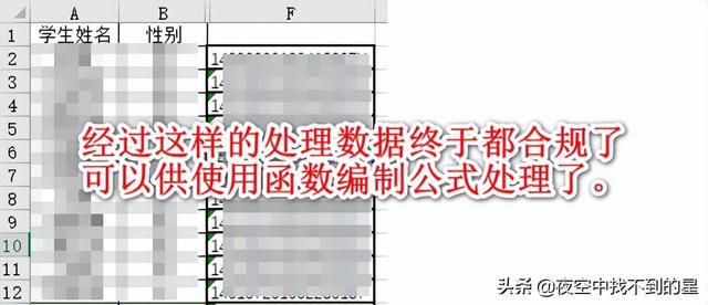 身份证号码提取年龄的公式，excel表格身份证提取年龄教程（身份证出生日期不一定就是真实的）