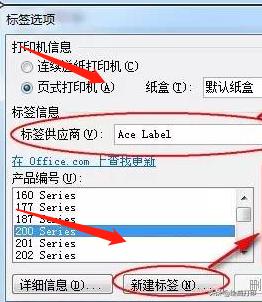 word里如何批量打印，Word也能批量打印标签
