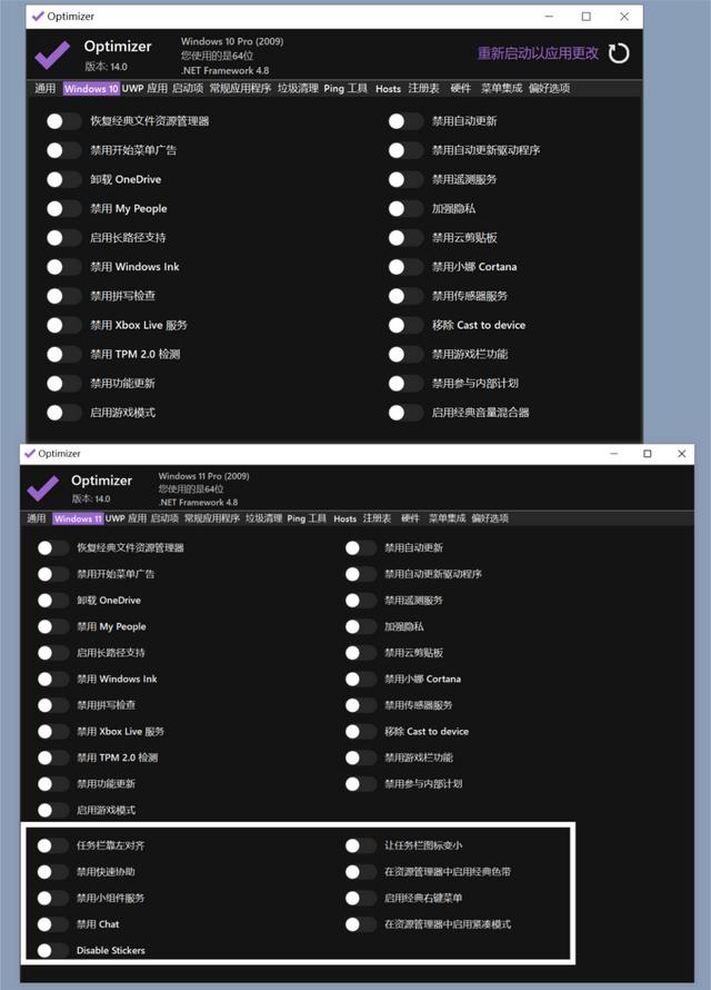 电脑系统优化哪个软件最好，三个好用的win10优化工具