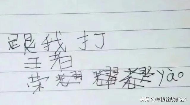 怎样写好爸字，我只是一位希望孩子能把