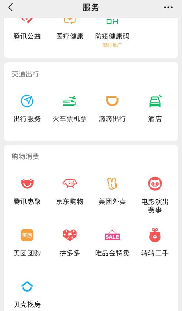 微信如何优化流畅度，给微信客户端定时“减减肥”