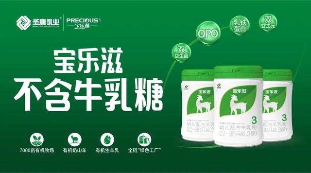 君乐宝优萃有机a2配方，宝乐滋实力嬴战二次配方注册