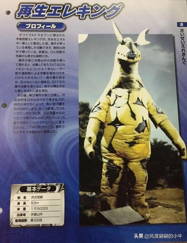 宇宙海人巴爾吉星人，泰羅奧特曼第6集的怪物（泰羅我勸你不要不識好歹）