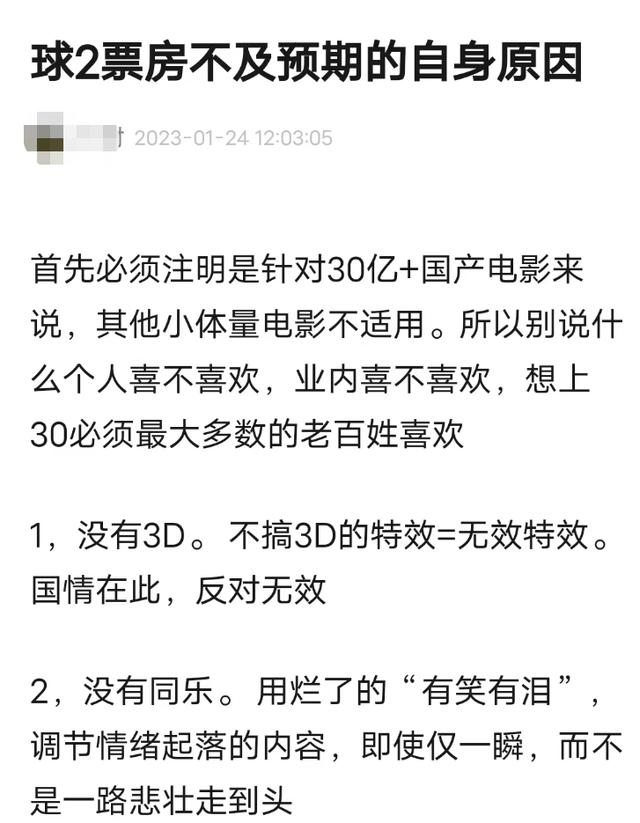 春节档票房排行，票房终极排名2023春节档（2023春节档票房破65亿）