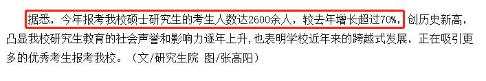 这些双非院校比双一流还卷，双非二本院校排名
