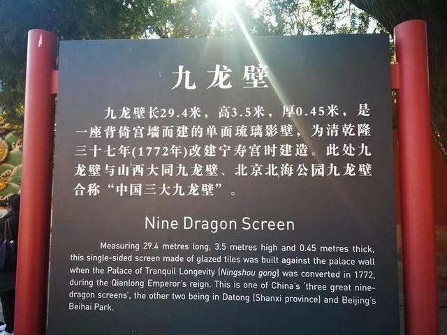 教孩子分分钟识国宝，国宝九龙壁（五、河南博物院：贾湖骨笛）