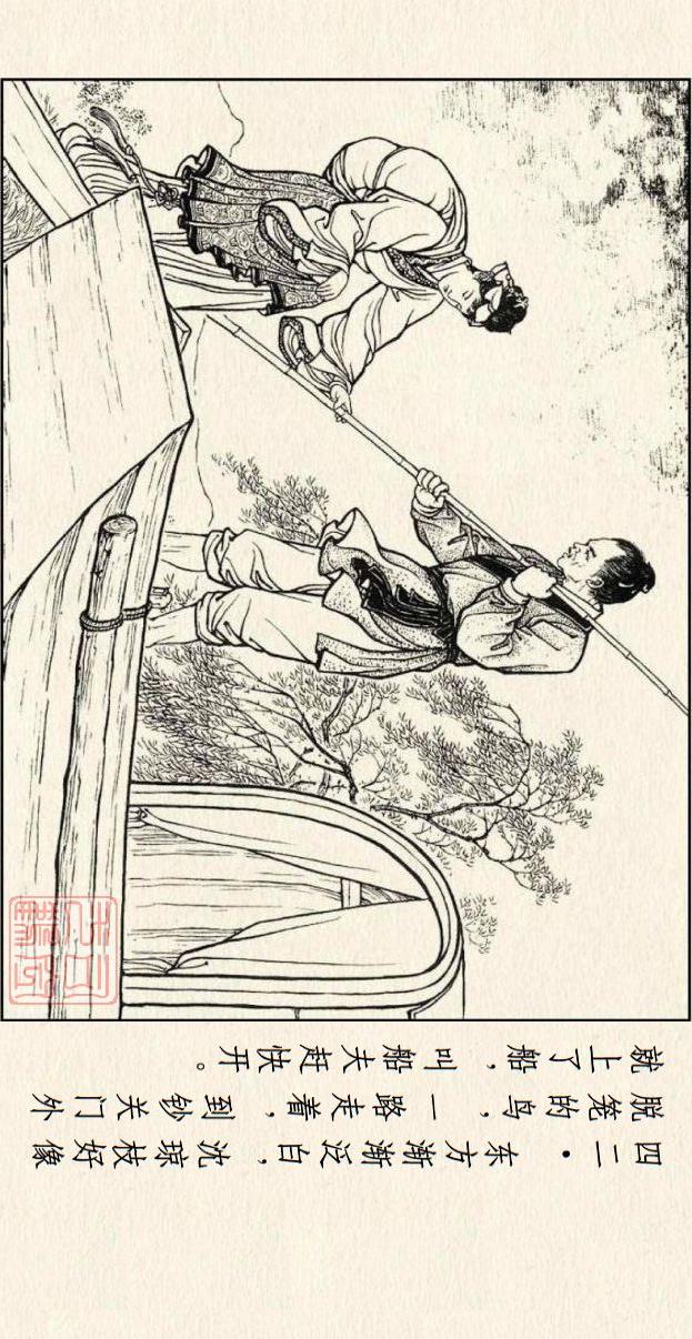 著名连环画作品儒林外史，儒林外史系列连环画