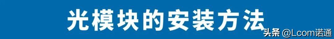 光纤安装需要哪些设备，深入了解光交接箱、光纤布放