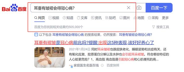 肥胖沟(肥胖沟会发白吗)