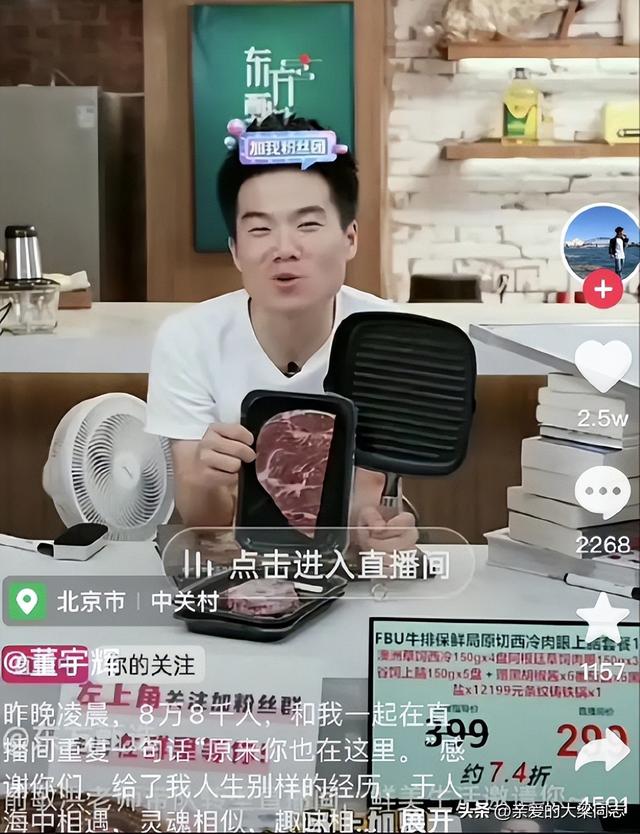 为什么董宇辉受欢迎，董宇辉倍受宠爱