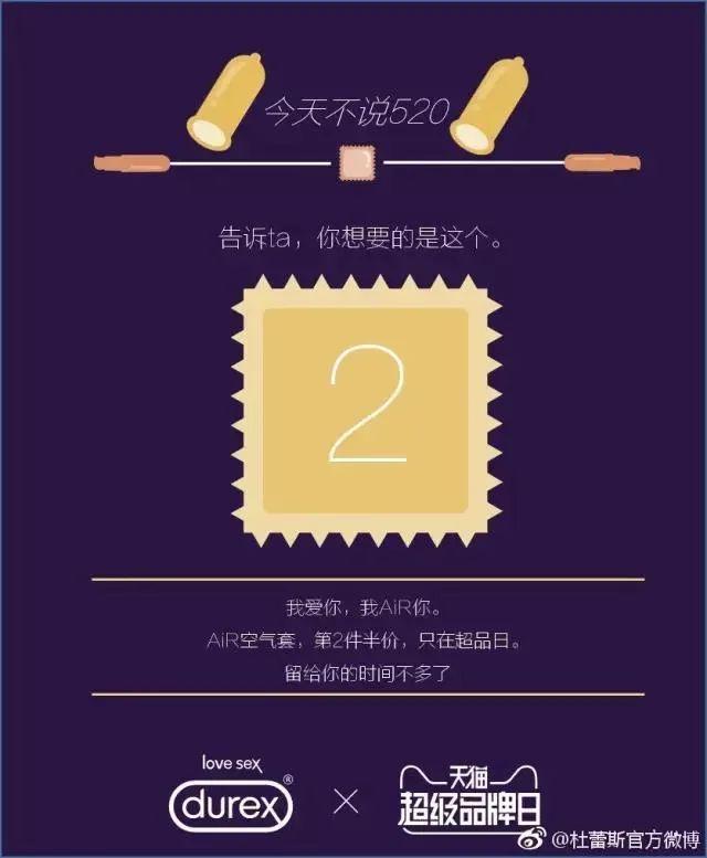 创意520节海报，有人说，爱要大声说出来