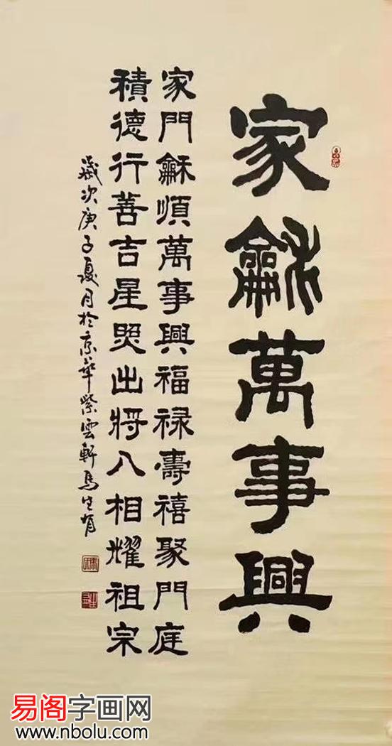 正宗隶书40幅作品，全国历届获过大奖隶书作品欣赏