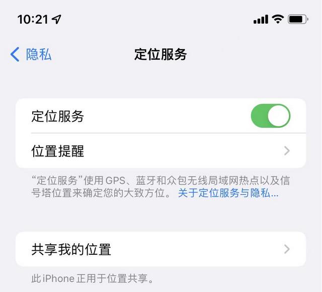 如何保护我们的手机隐私，做好这几个隐私设置