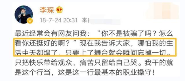 李琛个人资料简介，贵州民族大学李琛