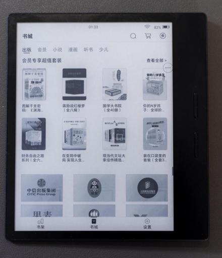ireader阅读器，掌阅ireader 对比kindle
