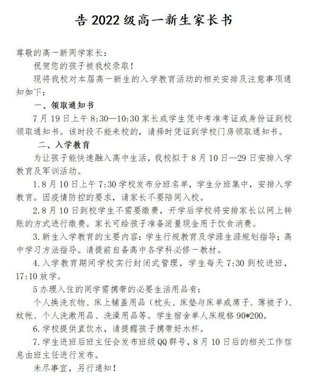 武汉高中录取发通知书了吗，武汉20所高中录取通知书领取时间