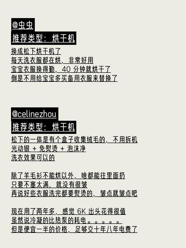 烘干机的使用方法和注意事项，使用干衣神器，勿忘消防安全