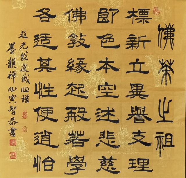 星云大师最经典的十句话，墨韵禅心书高僧大德36位