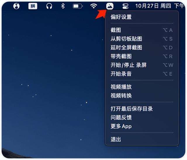 mac好用的长截图软件，Mac电脑装机必备的十大App