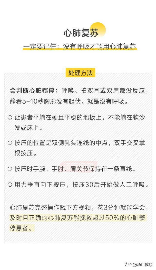 急救指南30个必备技巧，30个急救常识