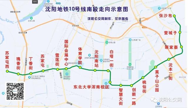 沈阳目前有几条地铁线路，沈阳地铁将开通2条线路