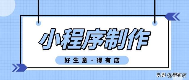 小程序自己制作，自己如何创建小程序