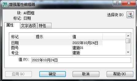 cad如何快速制作图框，CAD块运用--图框制作